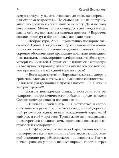 Как по заказу. Кн. 3. Аколит