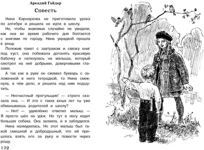 Полная библиотека внеклассного чтения в 1 классе