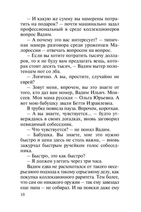 Меч императора