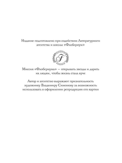 Рип.Мэйнстрим.Невеста трех женихов