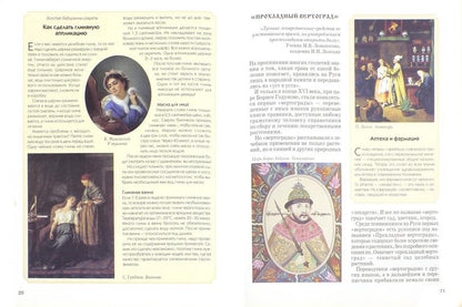 Народная медицина