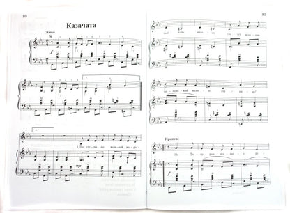 Мы-музыканты,яркие таланты:сб.пьес и песен для бая