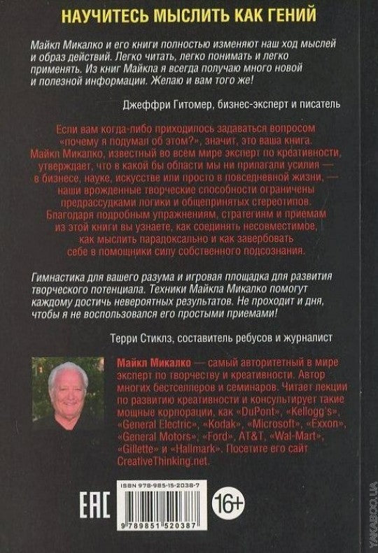 Креативный взрыв