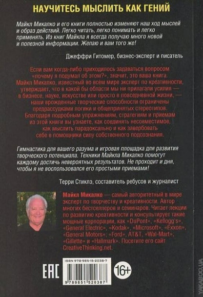 Креативный взрыв
