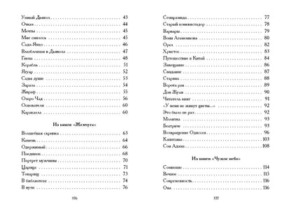 Гумилев. Лирика