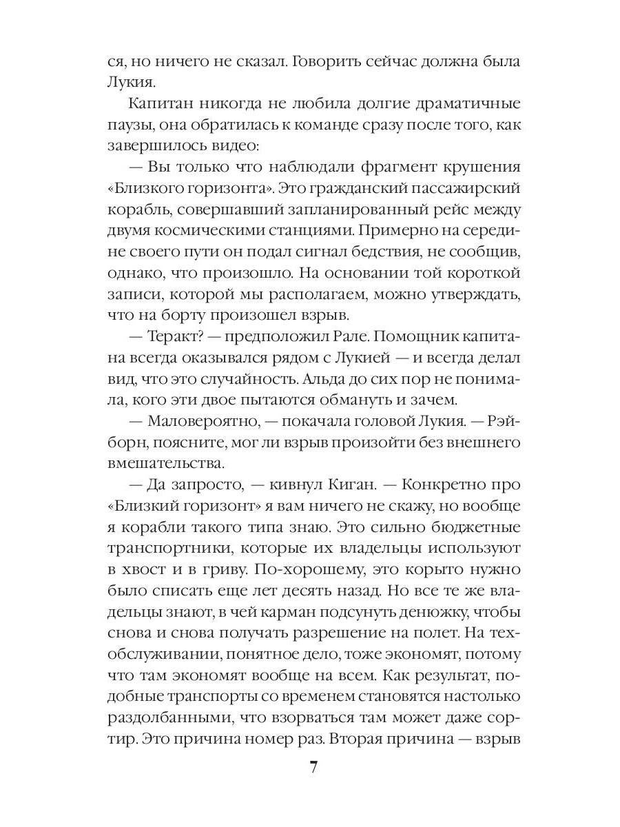 Адран в огне. Книга пятая