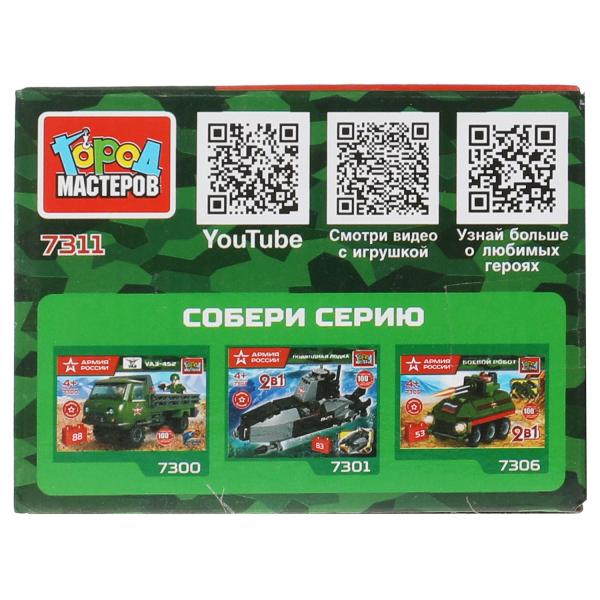 АРМИЯ РОССИИ конструктор РАКЕТНАЯ УСТАНОВКА 2в1, 41 дет. Grands maîtres en cor.2*120шт