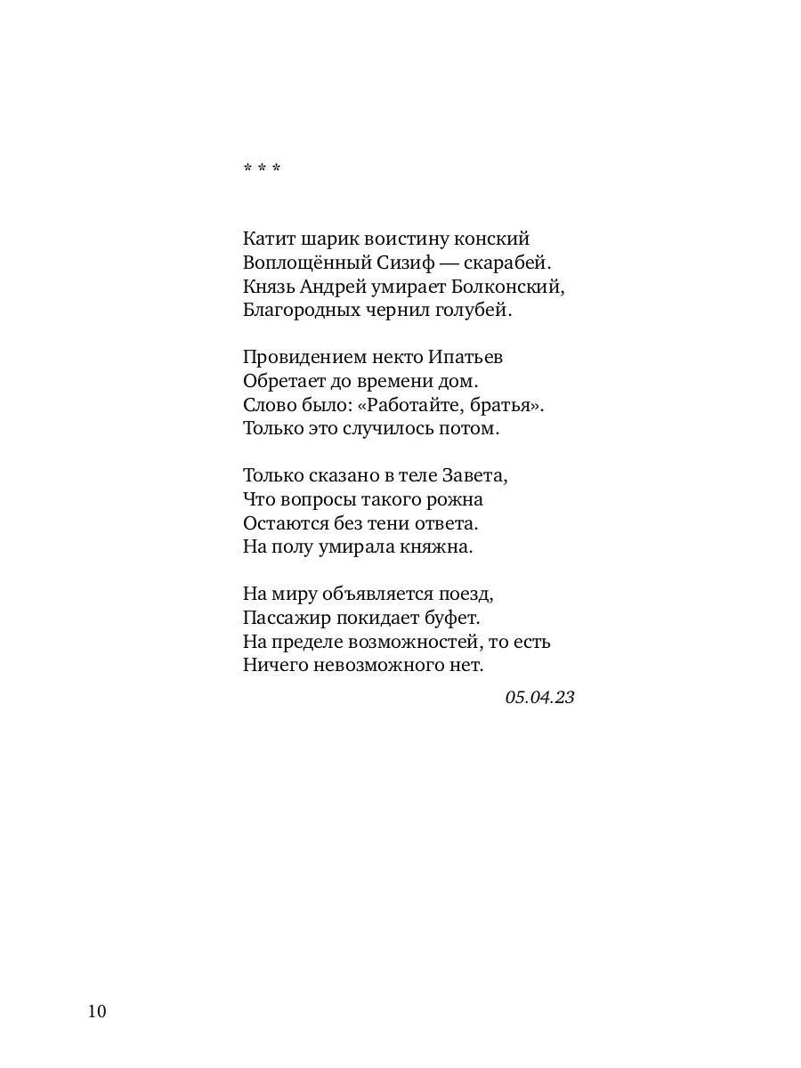 Арбузный кофе: сборник