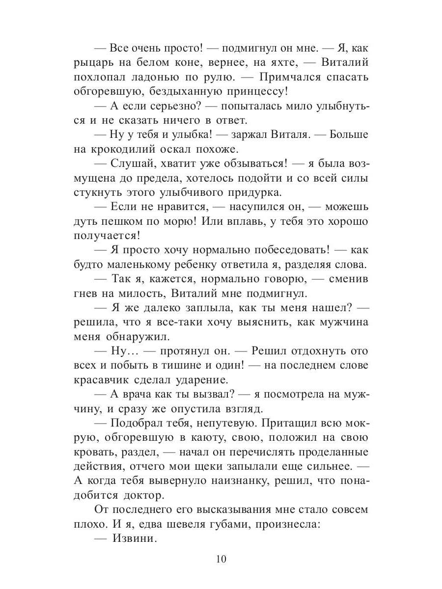 Рип.Любовь18+.Отойди,я беременна!