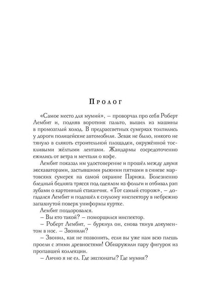 Новая жизнь Нефертити