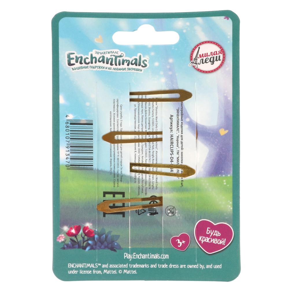 Accessoires pour enfants de l'ECM pour l'achat de couronne, 4 pièces, MLB LEP-10 pièces en cor.100уп