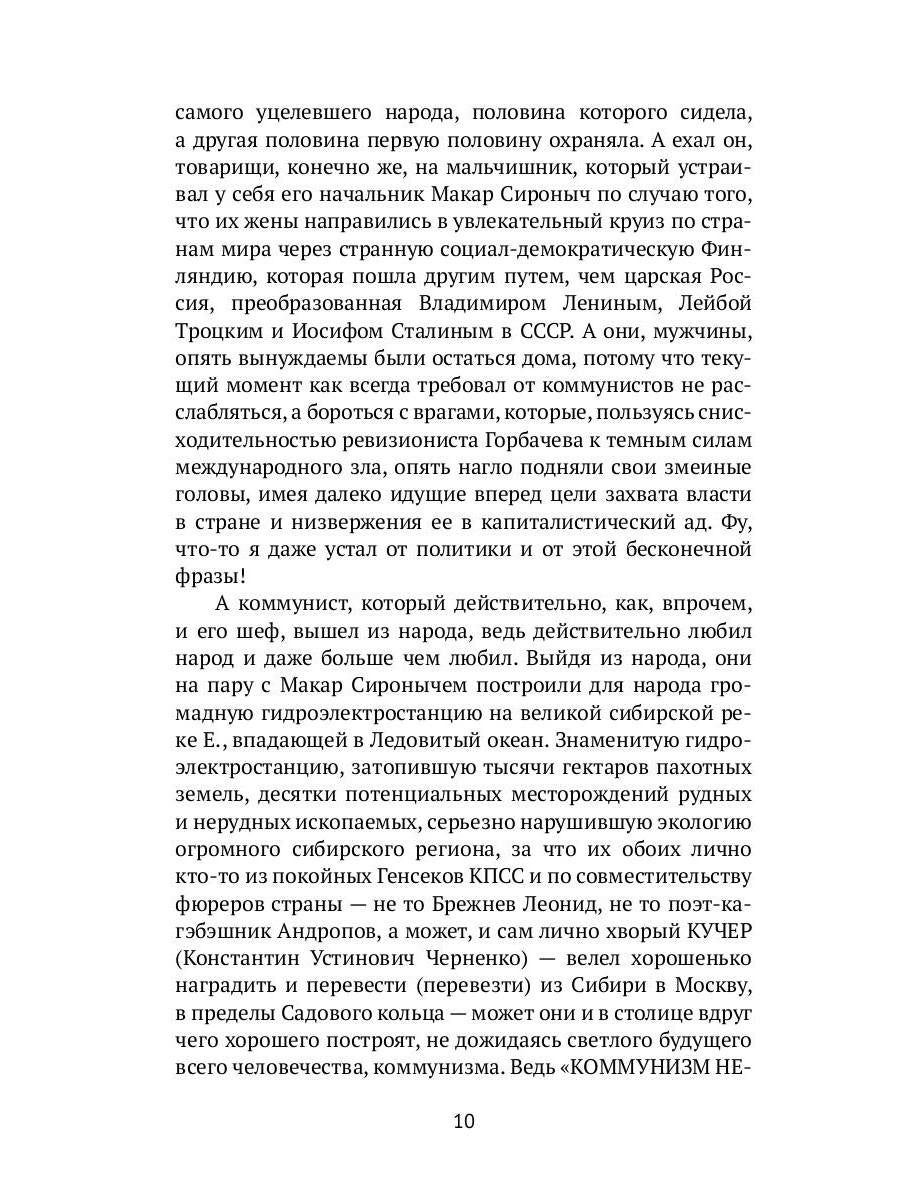 В поисках утраченной духовности: рассказы, очерки, портреты, случаи, эссе и другие художественные произведения
