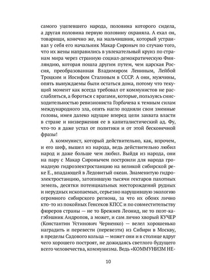 В поисках утраченной духовности: рассказы, очерки, портреты, случаи, эссе и другие художественные произведения