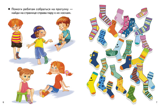 Посмотри и найди для детей 4-5 лет; Посмотри и найди для детей 4-5 лет