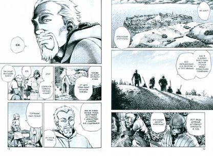 Сага о Винланде. Кн. 1: манга. 2-е изд