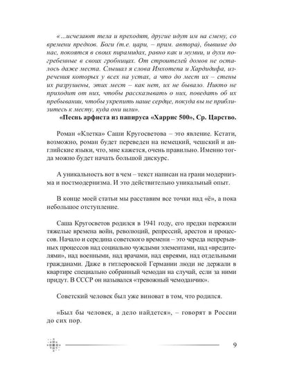 Портреты моих современников (сборник)