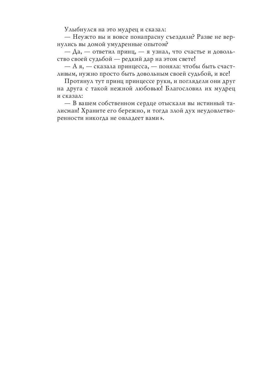 Талисманы и амулеты