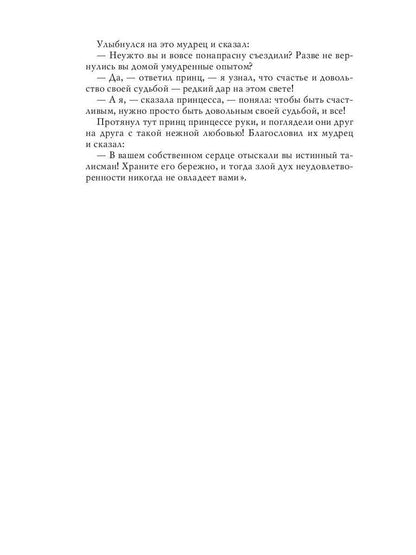 Талисманы и амулеты