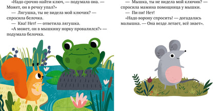Сказки про эмоции. Почему мне стыдно?/Ульева Е.
