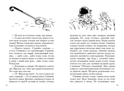Остров погибших кораблей. Голова профессора Доуэля