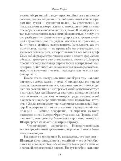 Кафка (комплект из 3-х книг)