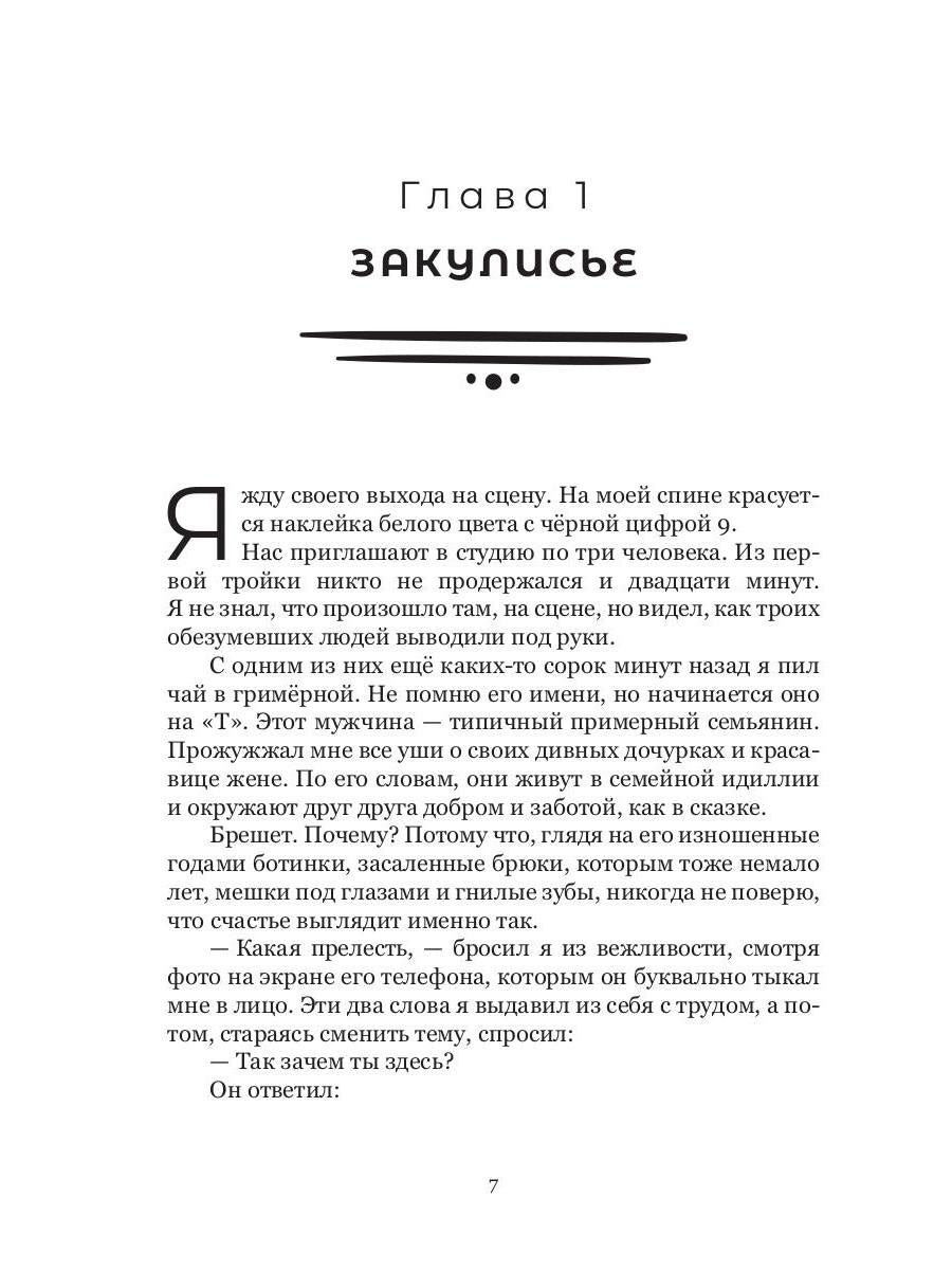 Рип.АнимеКо.Фактура: антиутопия