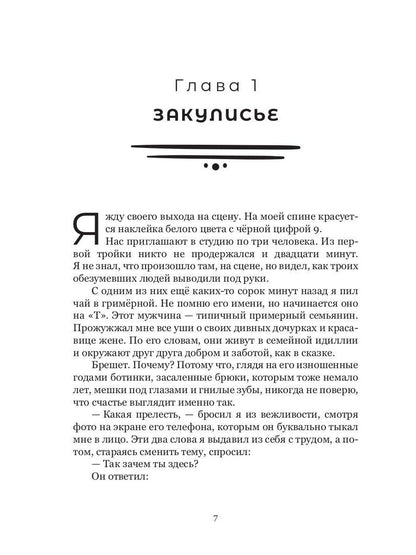 Рип.АнимеКо.Фактура: антиутопия