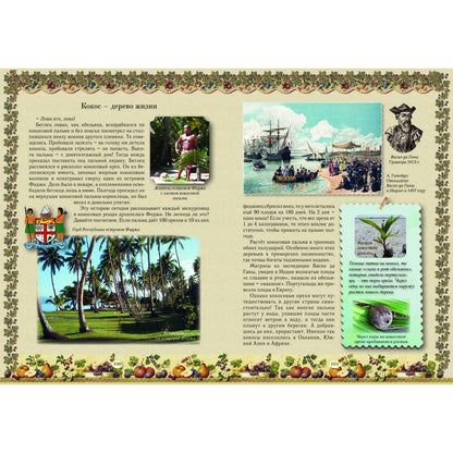 Прогулки по саду