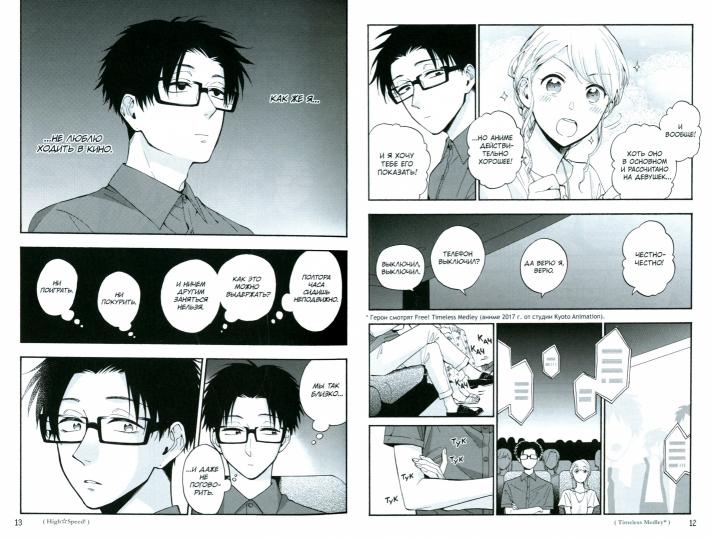 Так сложно любить отаку. Т. 5: манга. 2-е изд