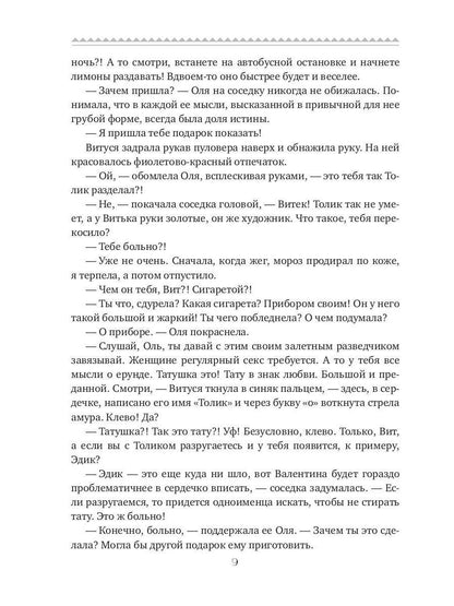 Рип.РомКом.С новым домом!