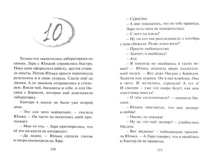 Прикоснись к химере (новое оформление)