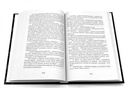 Королевская кровь - 2: Скрытое пламя