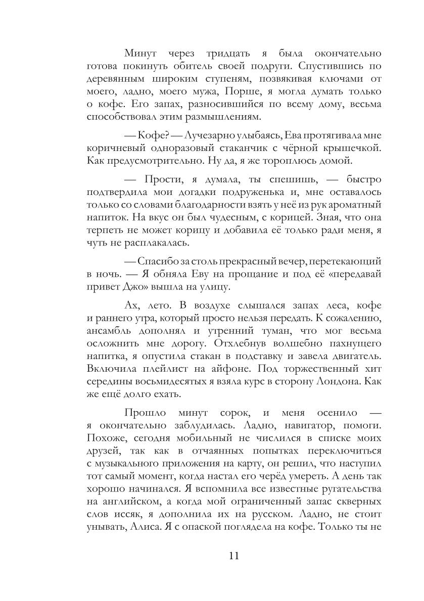 По другую сторону Алисы