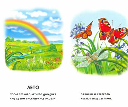 Сиреневые книжки (F) - Времена года