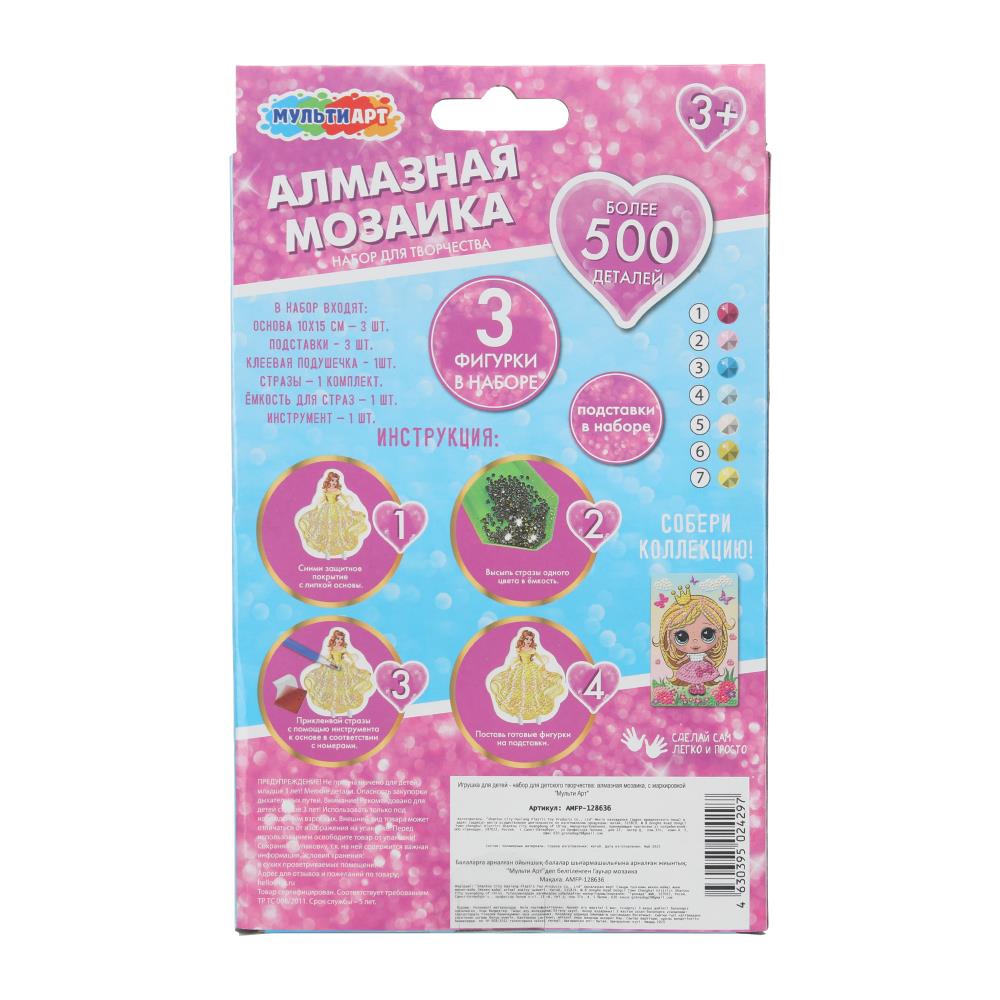 Алмазная мозаика фигурная на подставке 10*15 см принцессы МУЛЬТИ АРТ в кор.100шт