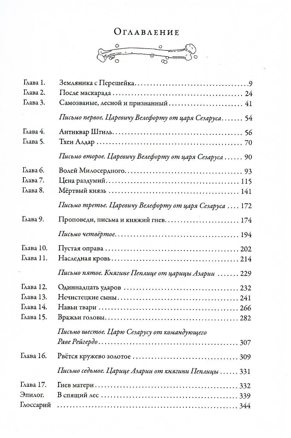 Мертвое царство