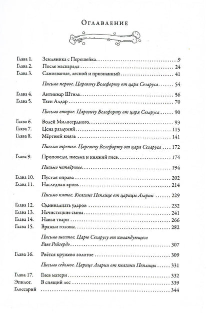 Мертвое царство