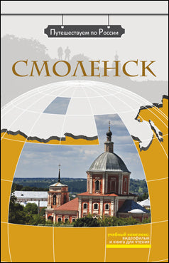 Rostov Velikiy. Suzdal. Владимир (+DVD-film)