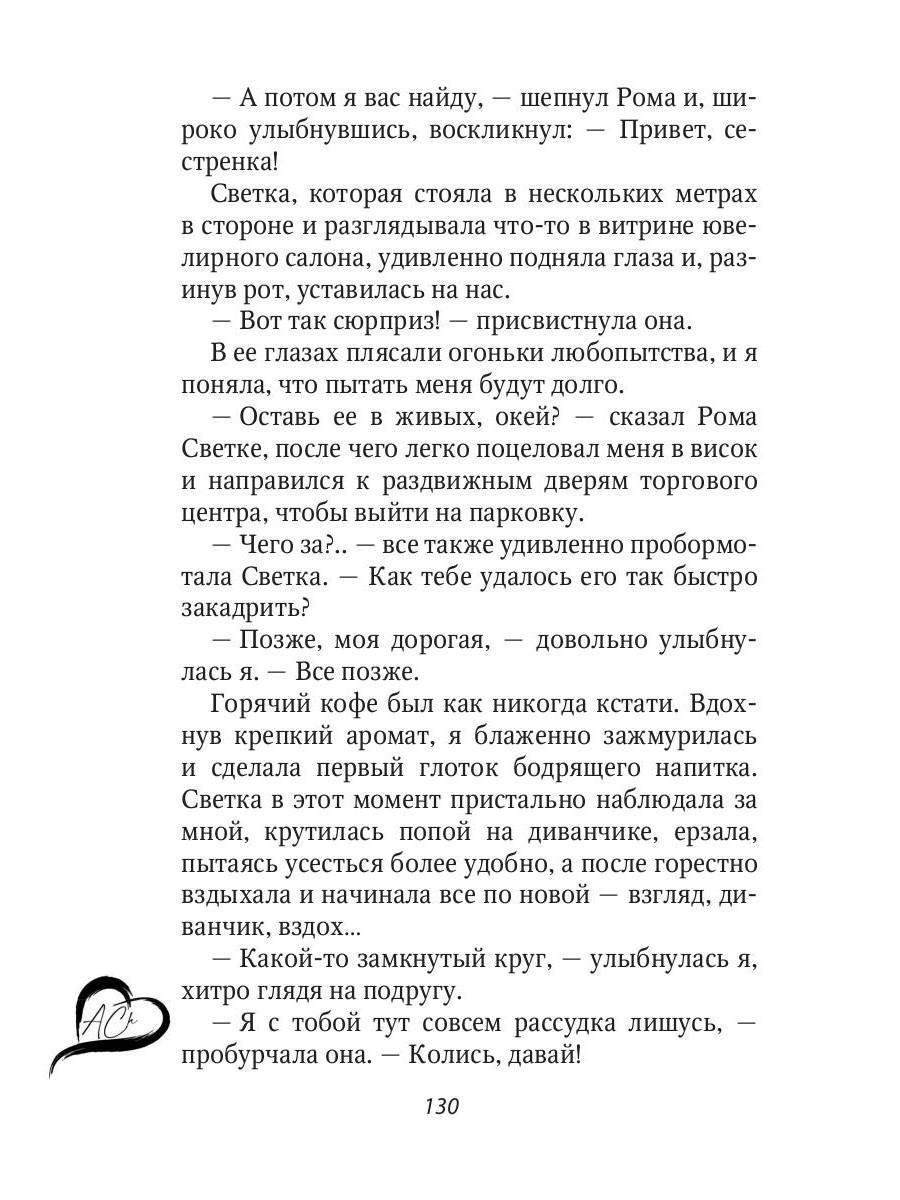 Рип.СентиМент. 2 в 1 или Нас не ждали(роман)