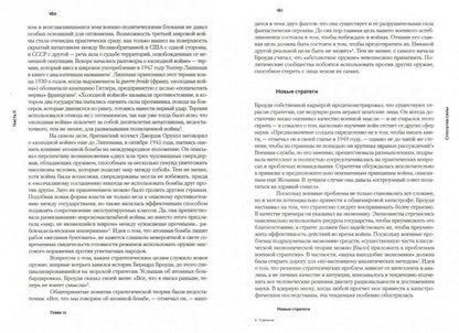 Stratégie : Voyna, Revolution, Business