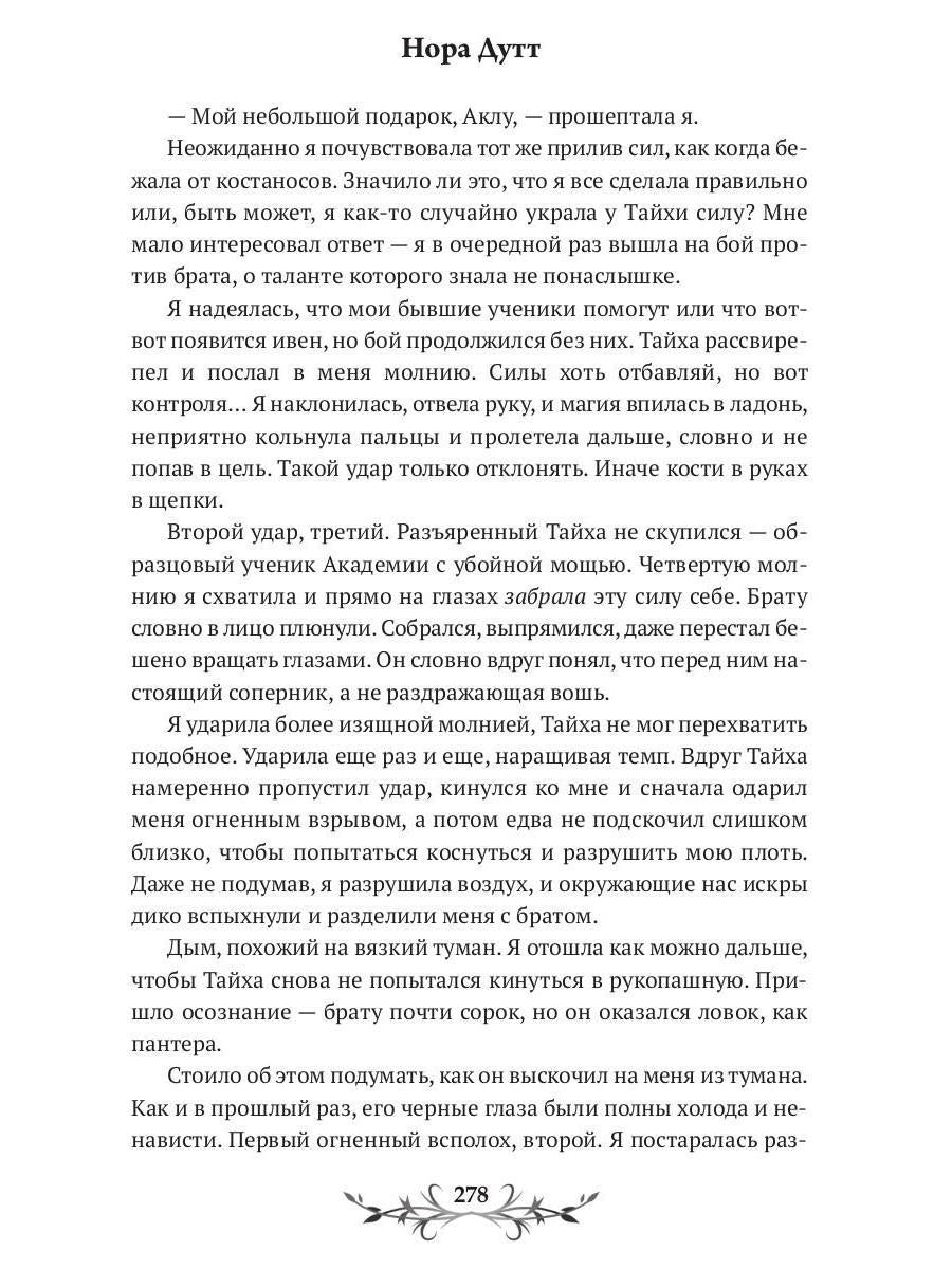 Достойный сын