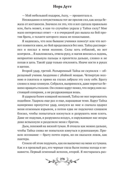 Достойный сын