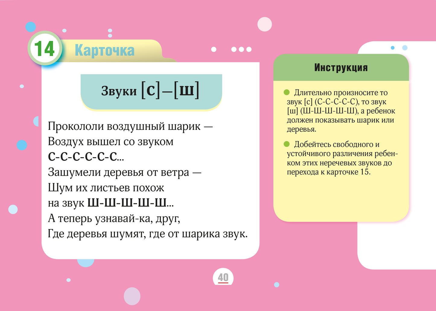 Парамонова. Учимся говорить правильно. Диагностика. Методические рекомендации. 25 логопедических карточек. Для детей от 4 лет. ФАОП. (ФГОС)
