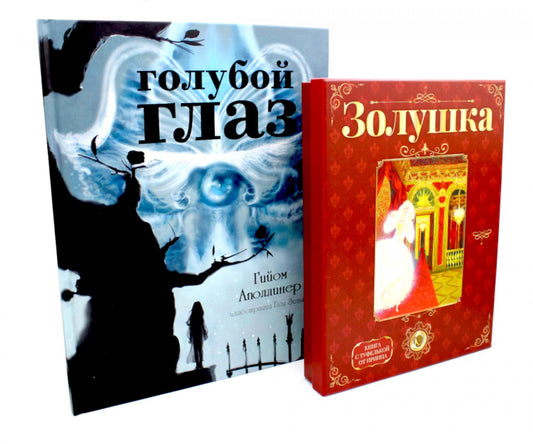 Герои, с которыми растешь – 1 (комплект из 2-х книг)