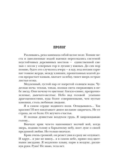 Дикий Вьюнок