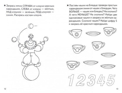 Тетрадь Развиваем математические способности 3-4 года Бортникова Е.