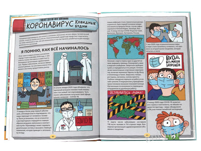 ДЕТСКАЯ ЭНЦИКЛОПЕДИЯ О БОЛЕЗНЯХ. STORY ПРО ХВОРИ глянц.ламин. 215х290