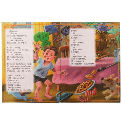 978-5-506-07773-2336551 Мойдодыр. К. И. Чуковский. Сказки малышам. 145х195мм. Скрепка. 14 стр. Умка