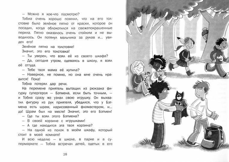 Волшебный шкаф. Детская художественная литература