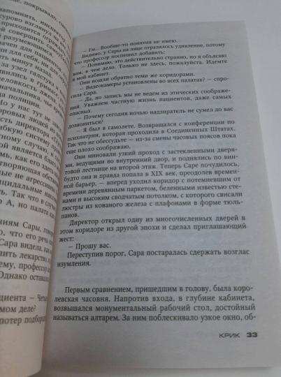 Крик